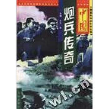中国炮兵是不是世界第一