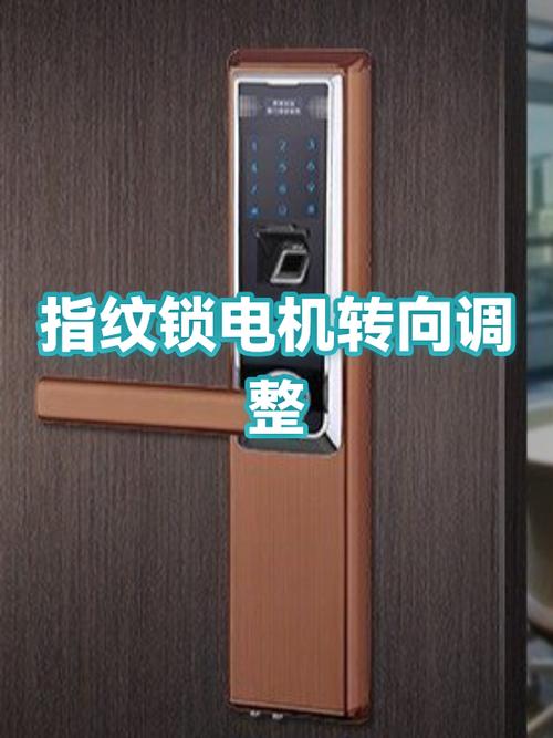 大华指纹锁说明书