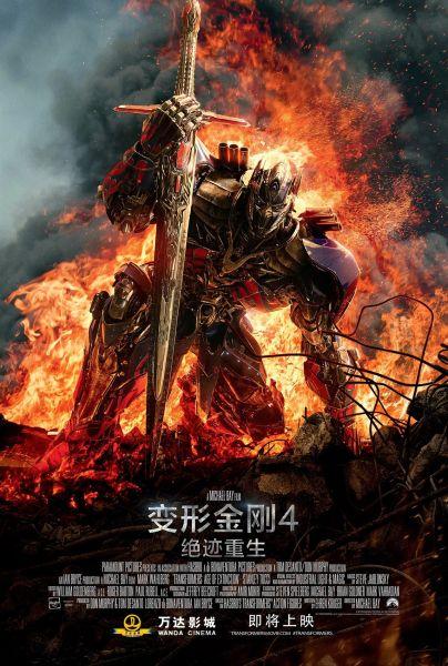 变形金刚 4