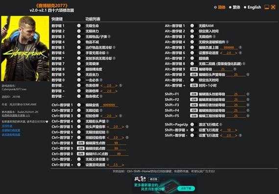 风灵月影修改器怎么下载安装