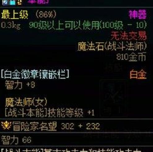 dnf100级版本装备继承规则