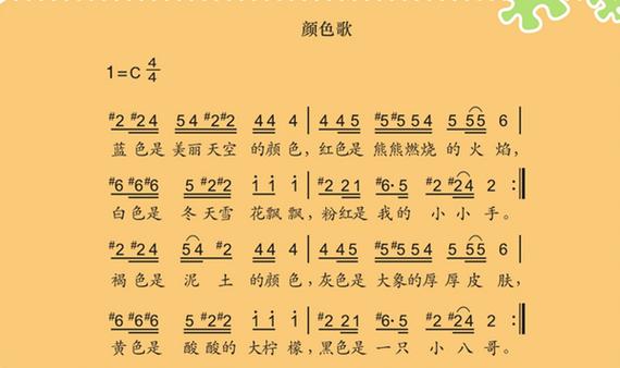 歌词里有颜色的