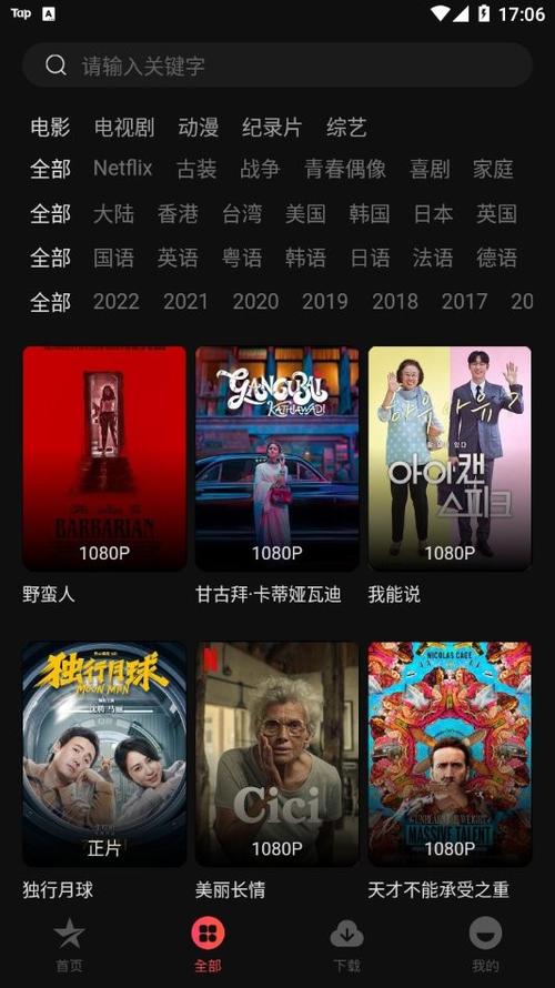 星空影院最新版下载
