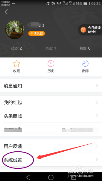 今日头条切换账号在哪缩略图