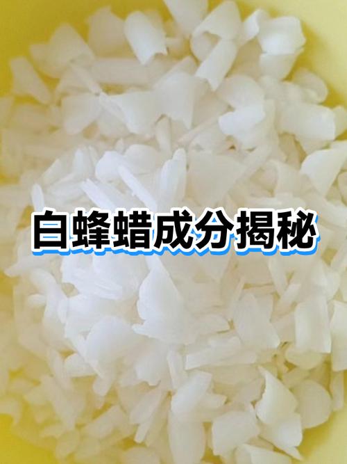 白蜂蜡的作用与功效图标