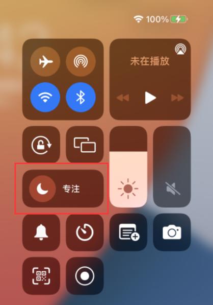 苹果怎么打开专注模式