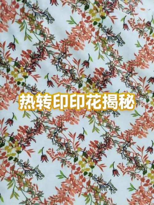 热转印印花容易掉吗