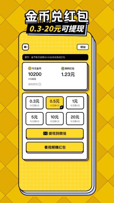 趣答题赚钱app缩略图
