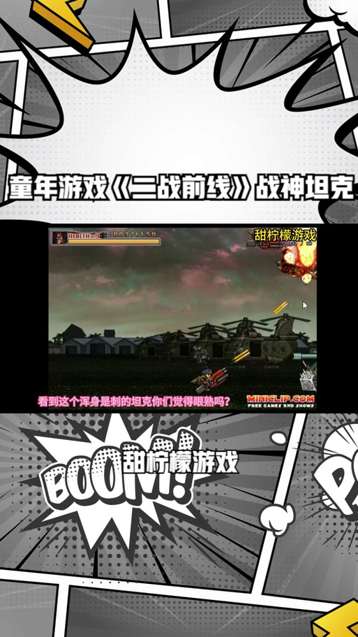 二战前线突击队无敌版