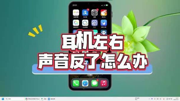 为什么耳机左右反的