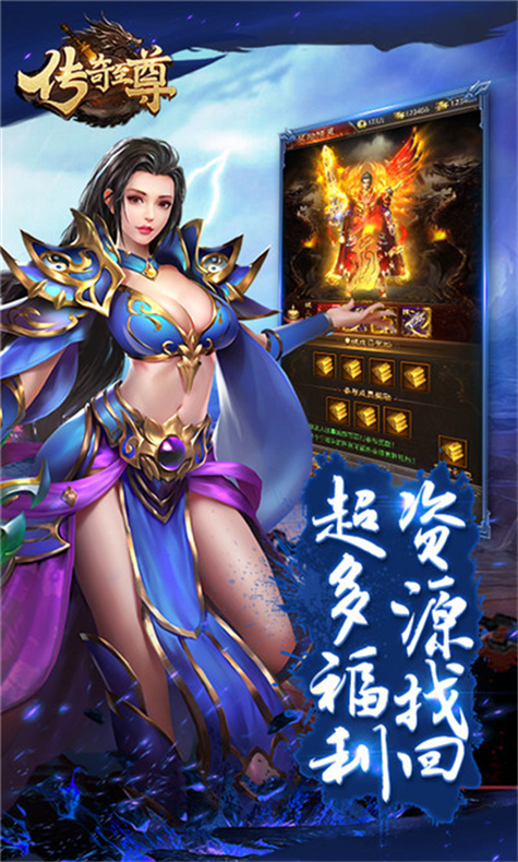 至尊传奇下载图标