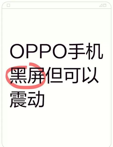 手机输入栏不见了oppo手机