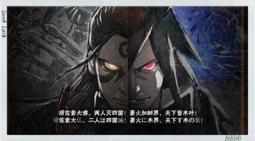 火影忍者组织祈福
