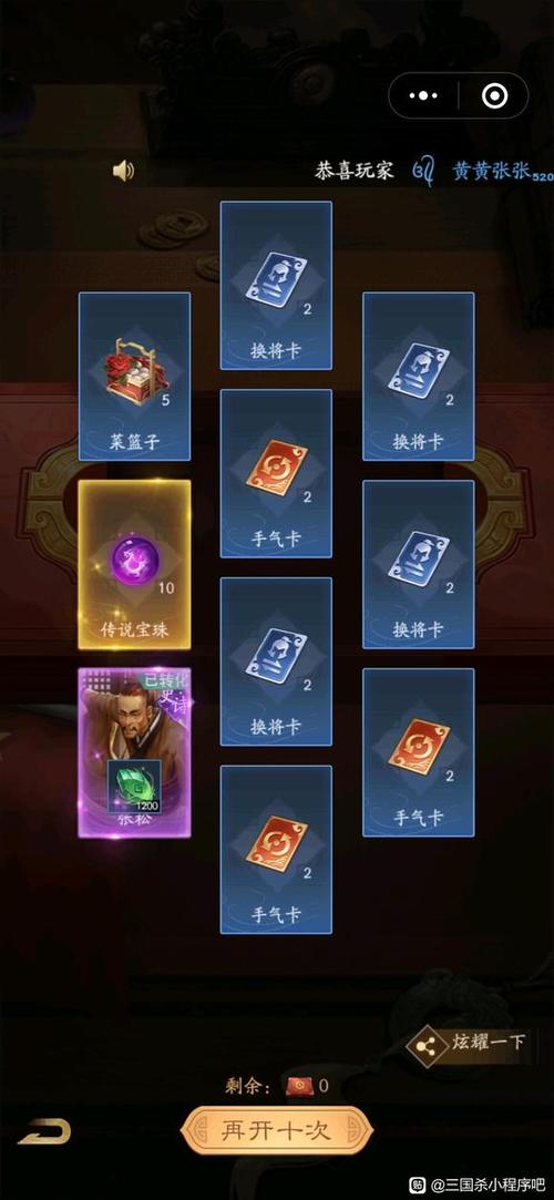 三国杀会员生日礼包