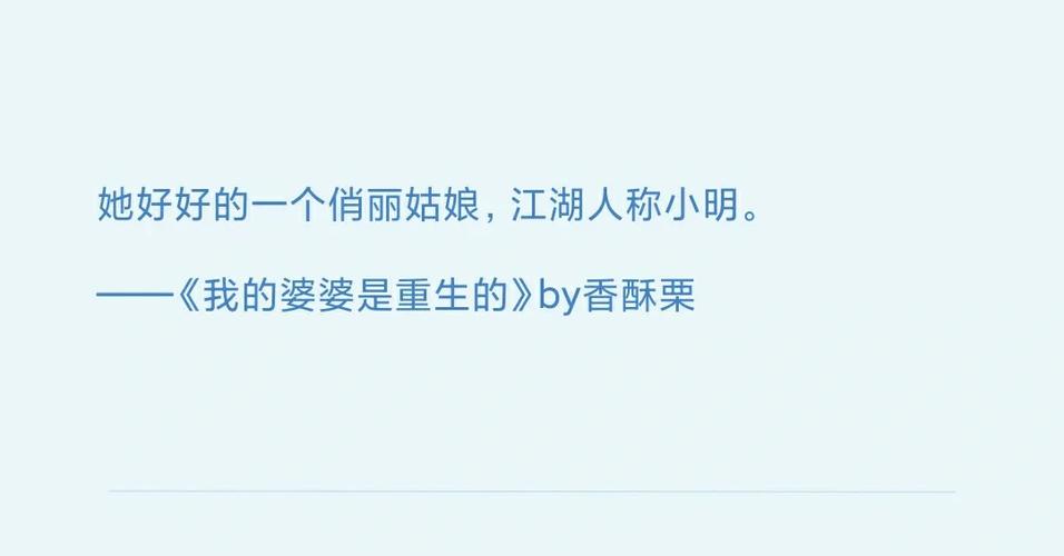我的婆婆是重生的情节