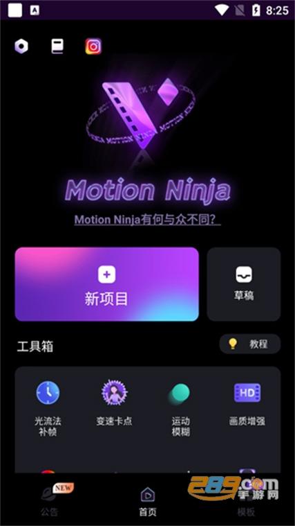 motionninja软件下载