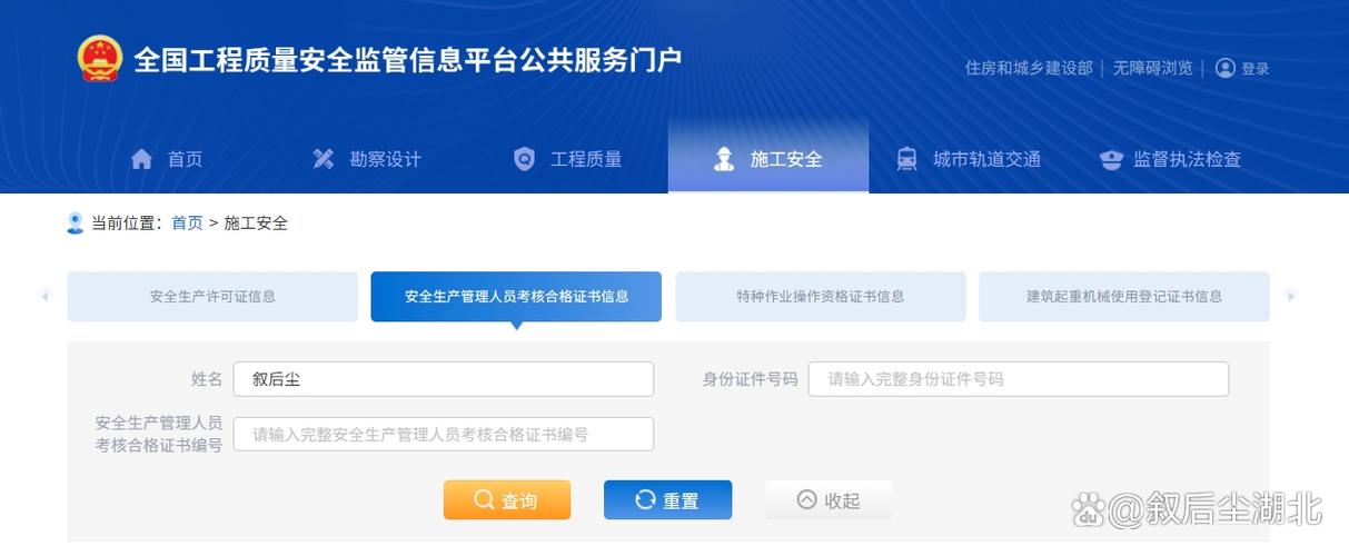 安全证书在哪里查询