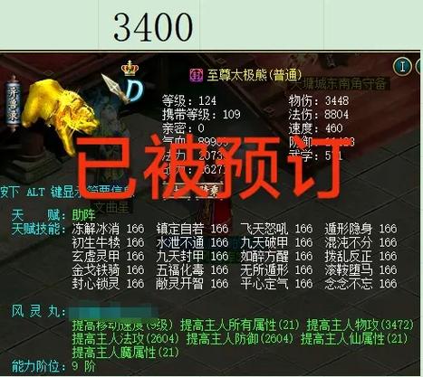 问道手游一个区能玩多久