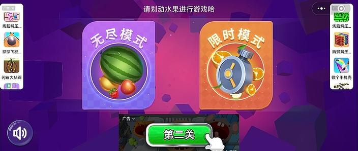 水果游戏怎么玩