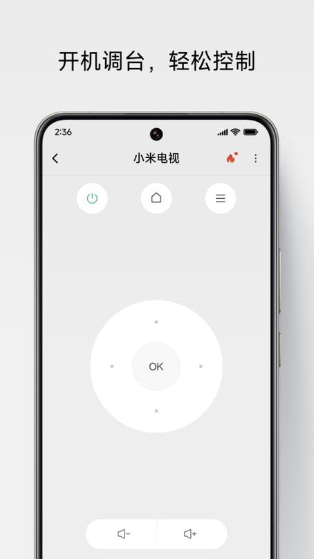 小米自带万能遥控
