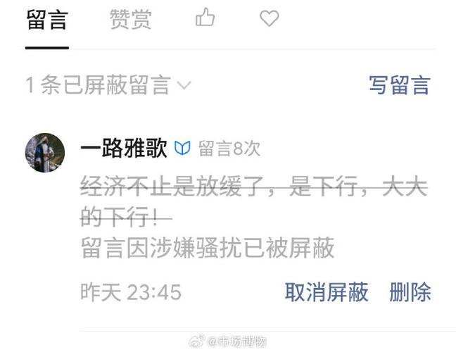 小红书禁止别人回复评论没效果