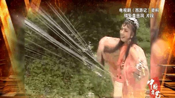 西游记蜘蛛精 吐丝截图