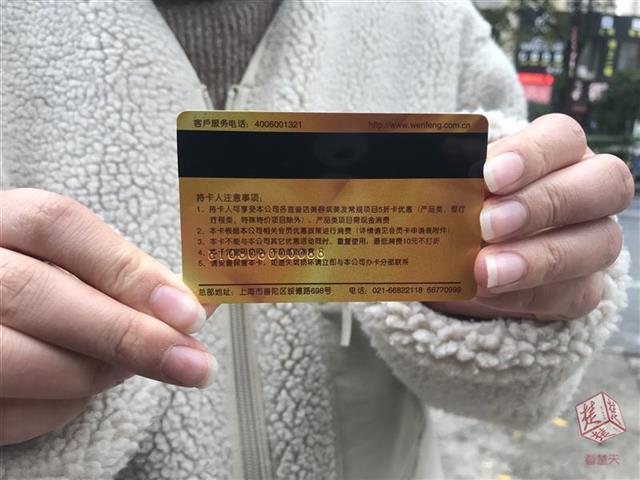 理发店会员余额能退款