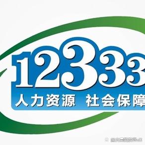 陕西省人力资源与社会保障局电话图标