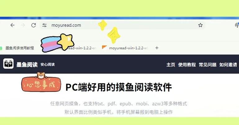 墨鱼阅读怎么进首页