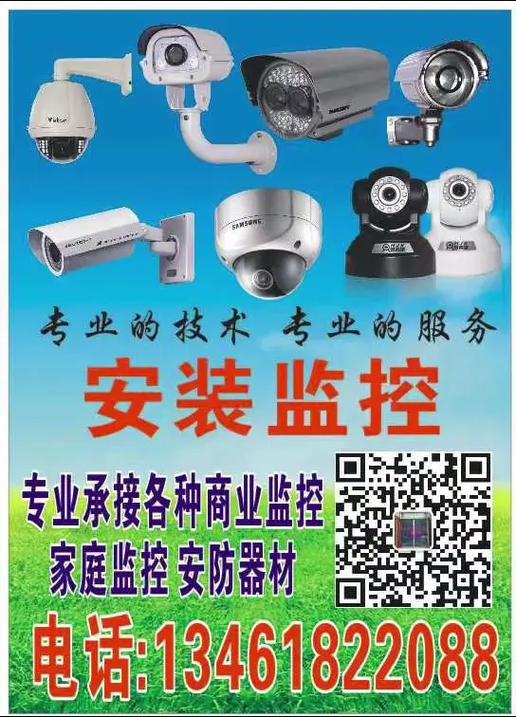 监控设备提供三年质保