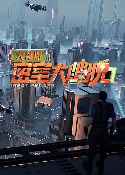 第七密室