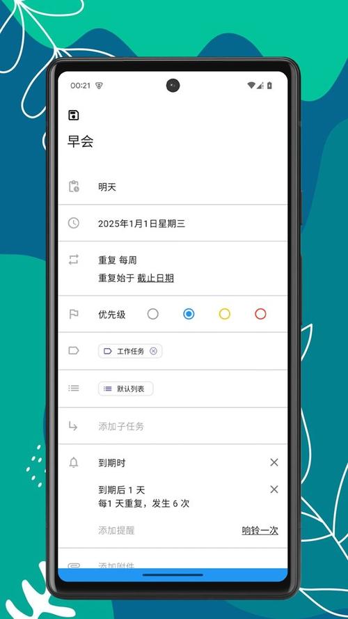 便签下载安装免费