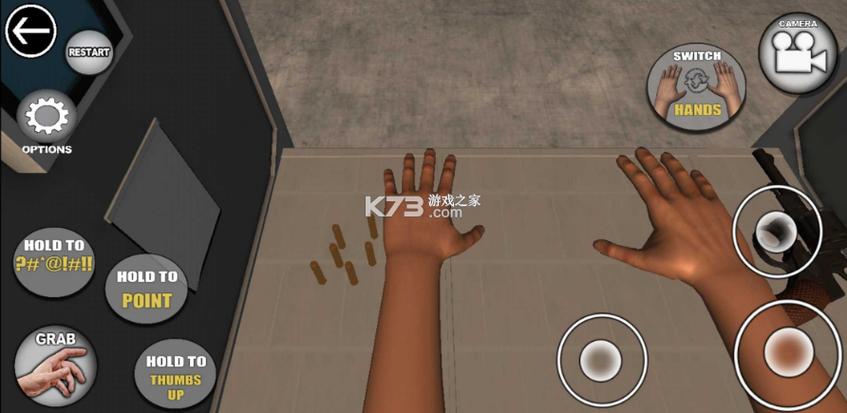 handsimulator攻略