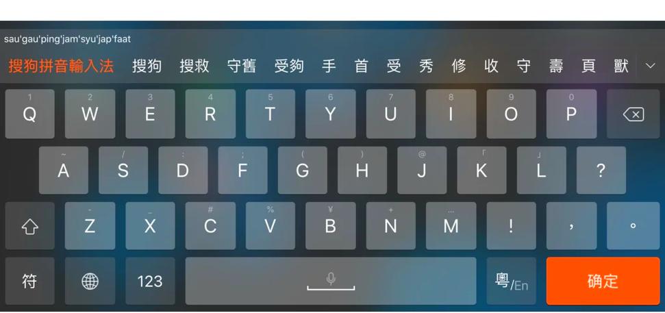 最安全的输入法图标