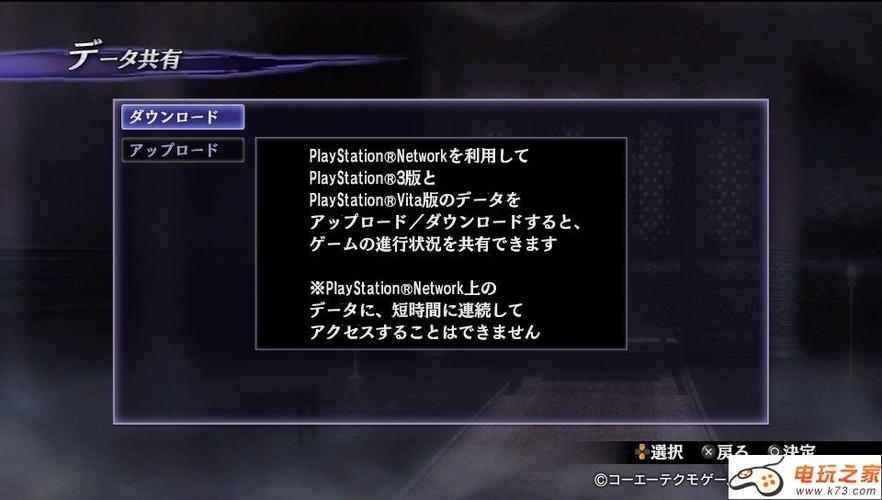 ps3游戏存档导入方法
