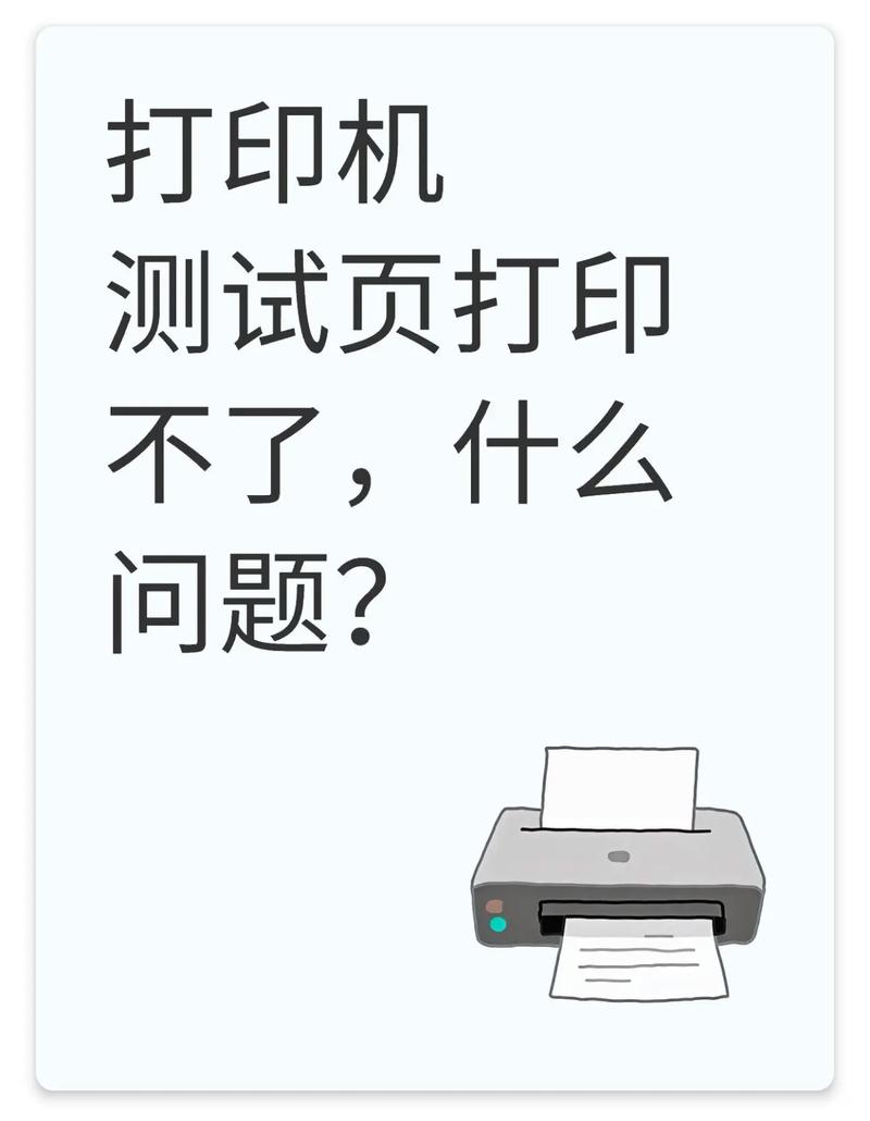 打印机测试页取消不了