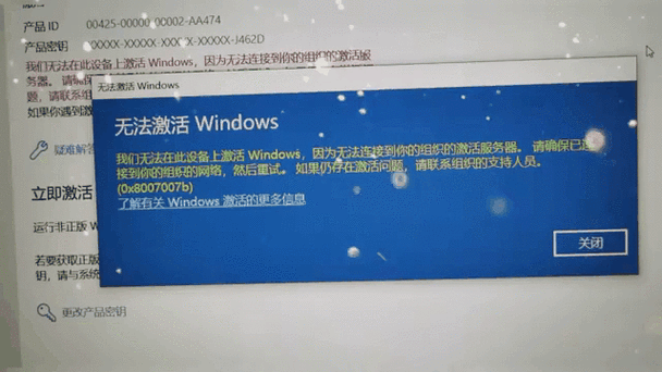 windows10企业版ltsc激活密钥缩略图