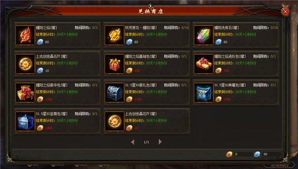 魔域上线送20亿魔石版