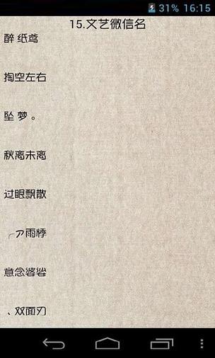 比较个性的微信号图标