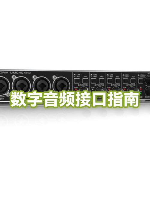 数字音频是什么意思?