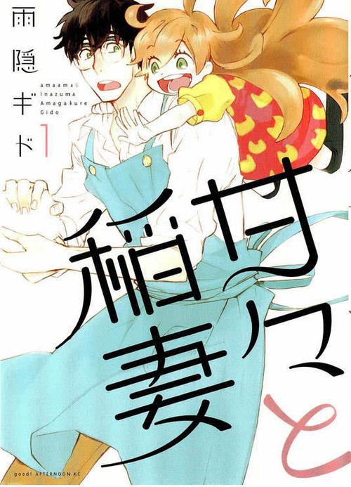 颜笑说动漫