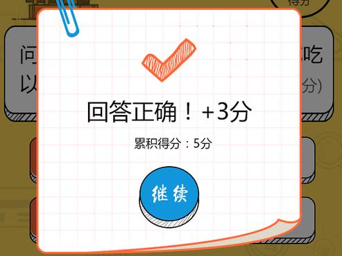 移动端答题