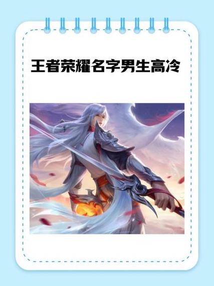 王者荣耀1个字的名字