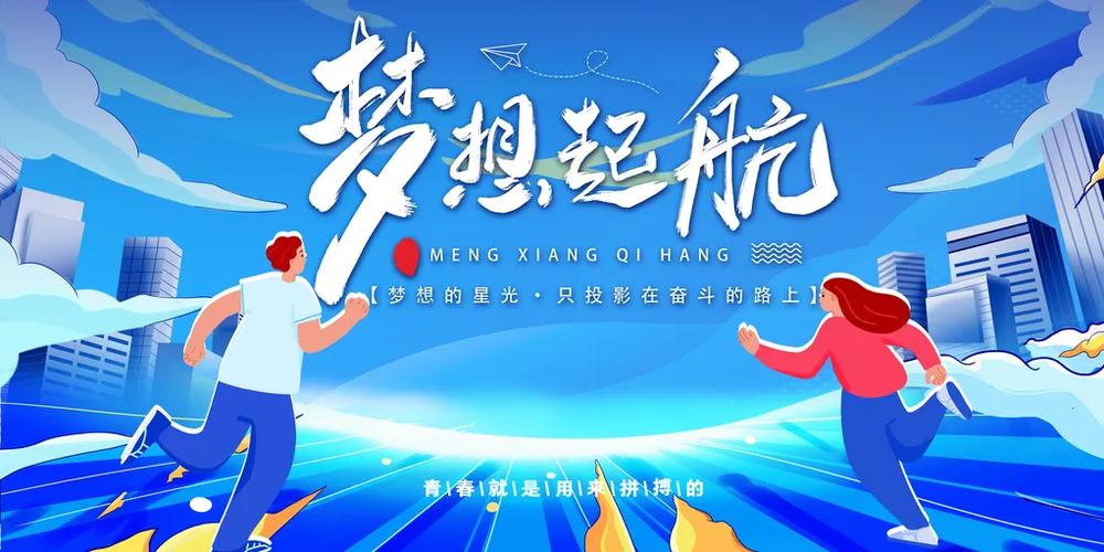 与梦想起飞电视剧图标