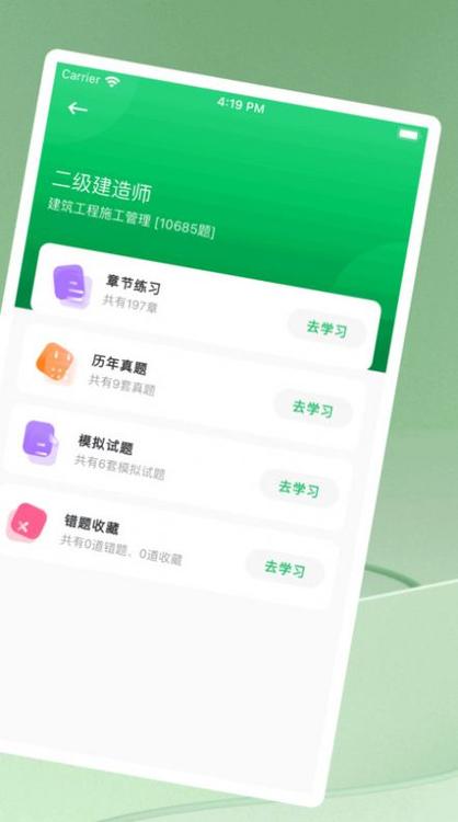 我要搜题网小程序