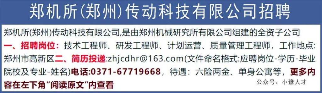 机械2026最新招聘公告