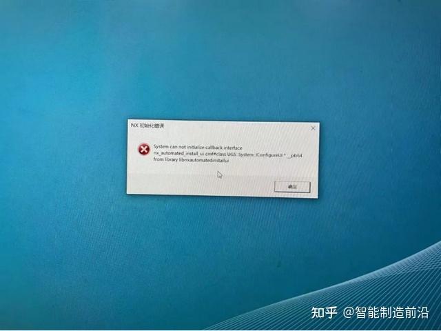 nx10初始化错误