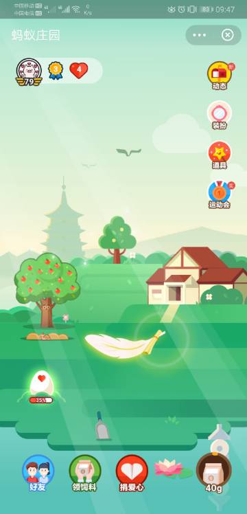蚂蚁搬砖app缩略图