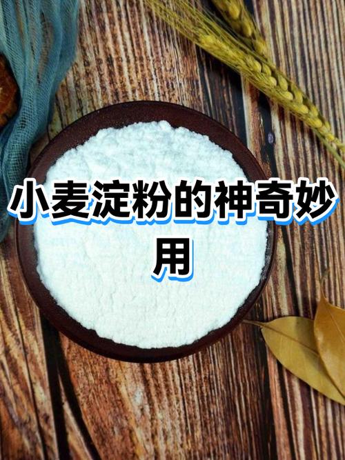 淀粉没有了用什么代替