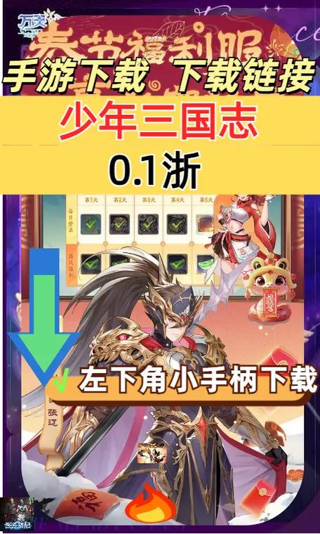 少年三国志修改器下载